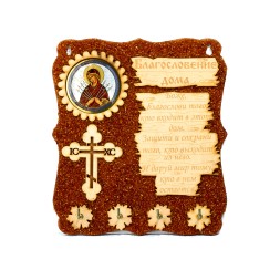 Ключница &quot;Благословение дома - БМ Семистрельная&quot; из Янтаря и дерева